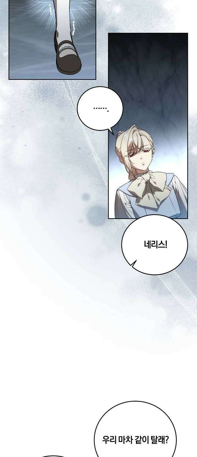 대가는 너희의 모든 것 2화 과거로 돌아왔다 48