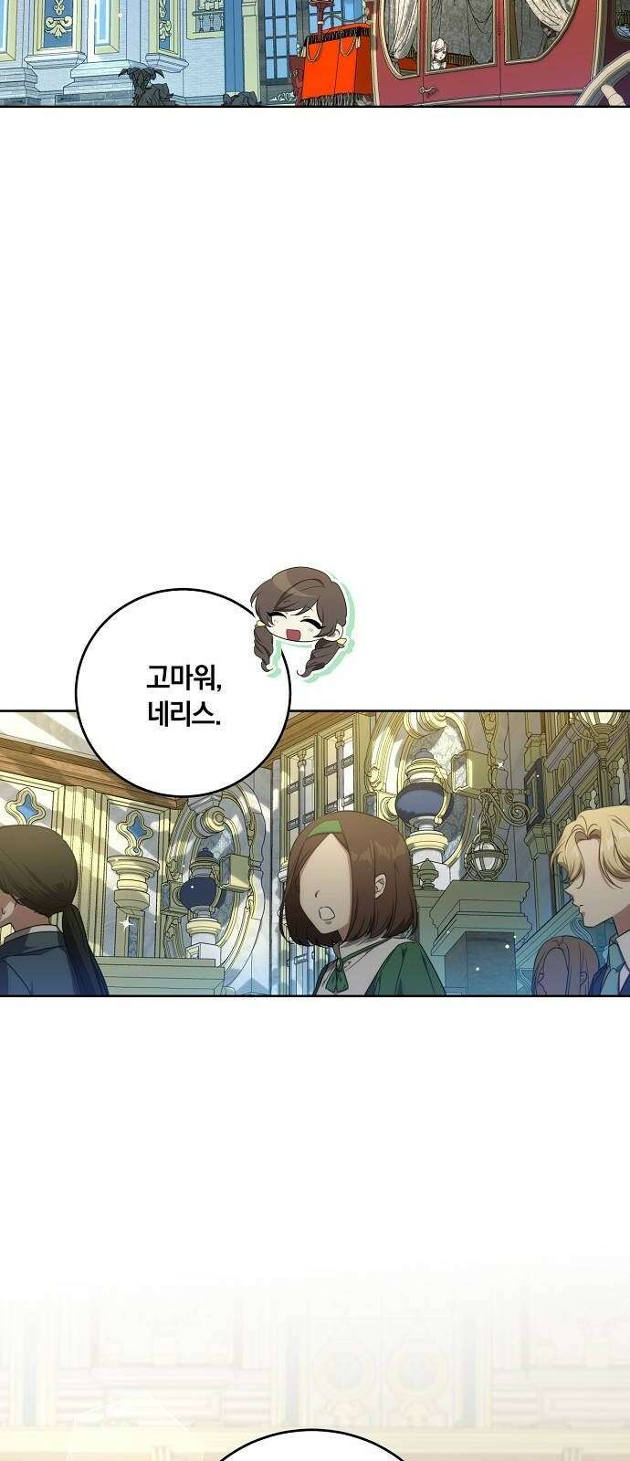 대가는 너희의 모든 것 2화 과거로 돌아왔다 52