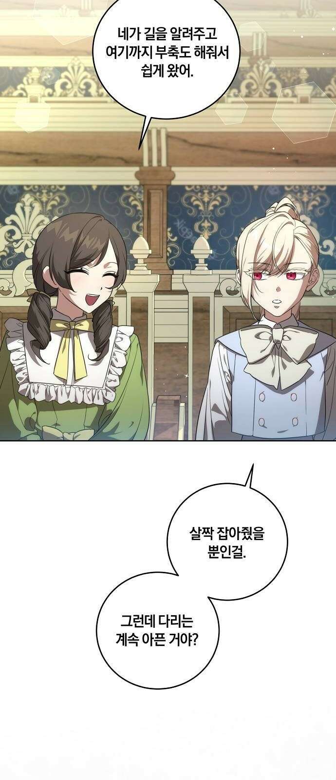 대가는 너희의 모든 것 2화 과거로 돌아왔다 53