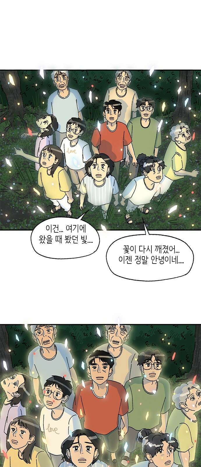 고양이 타타 40화 2