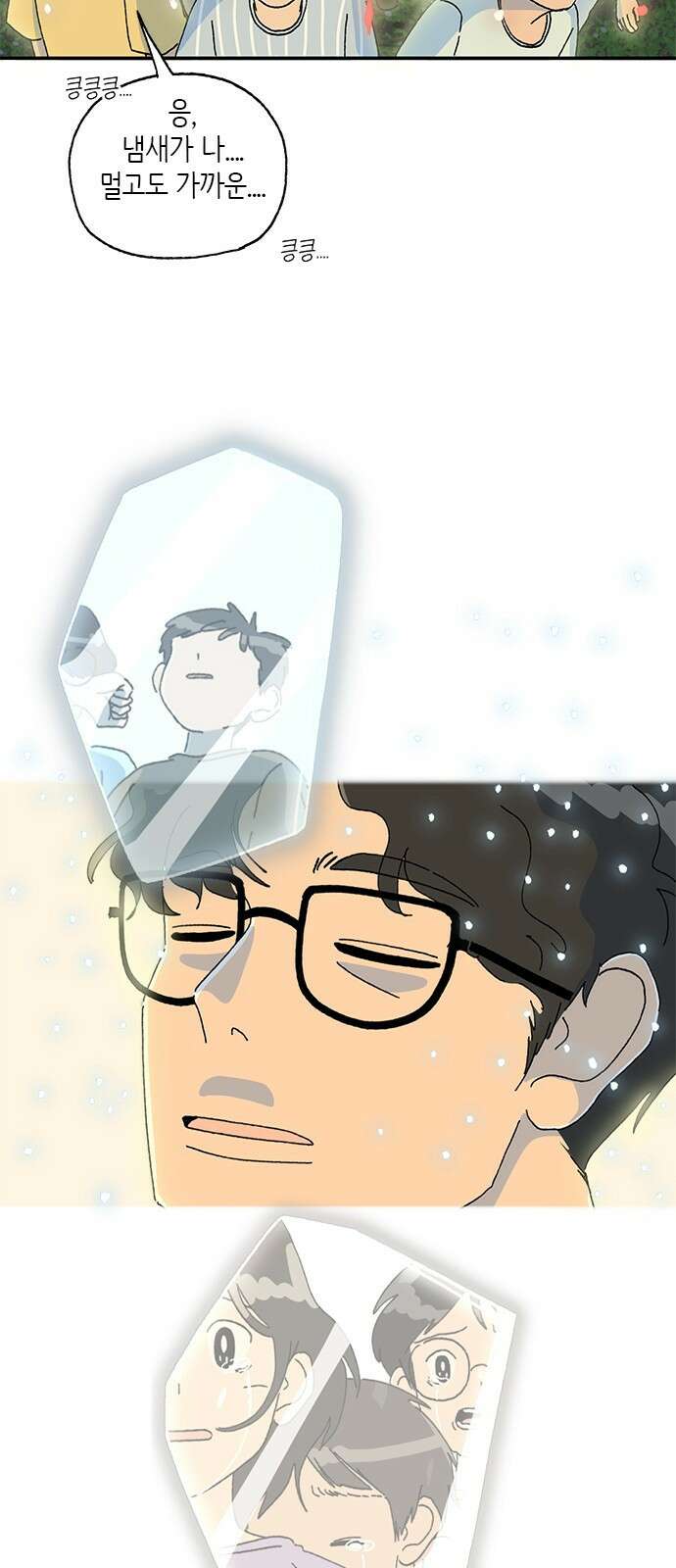 고양이 타타 40화 3