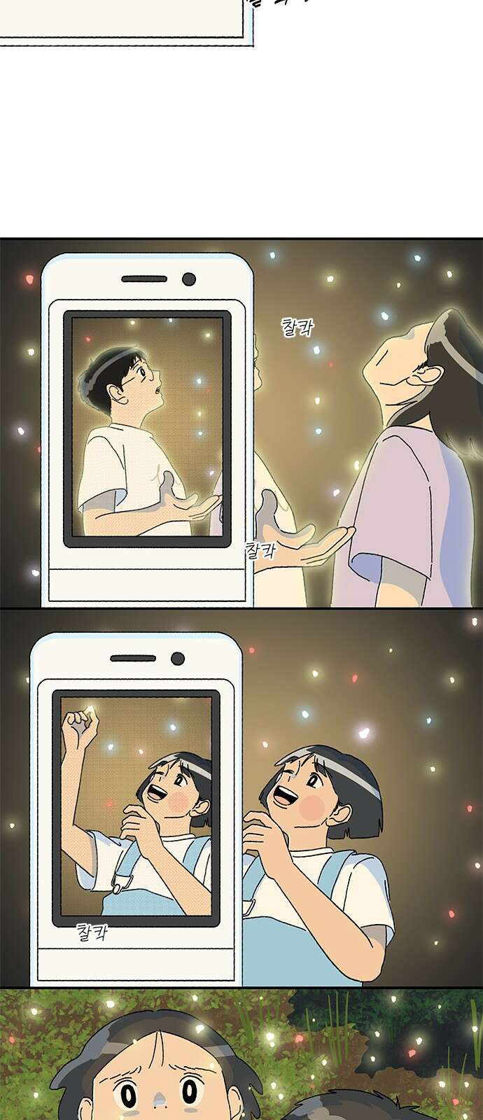 고양이 타타 40화 10