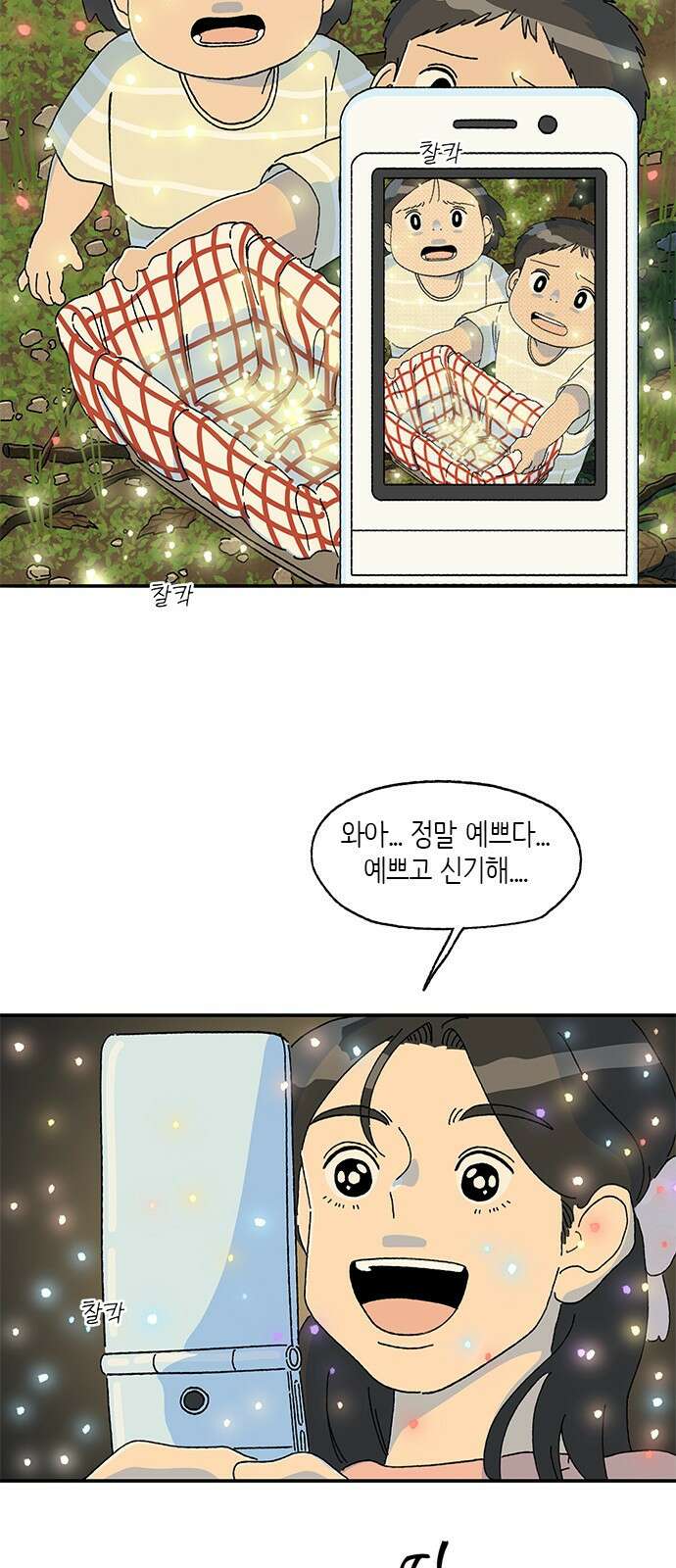 고양이 타타 40화 11