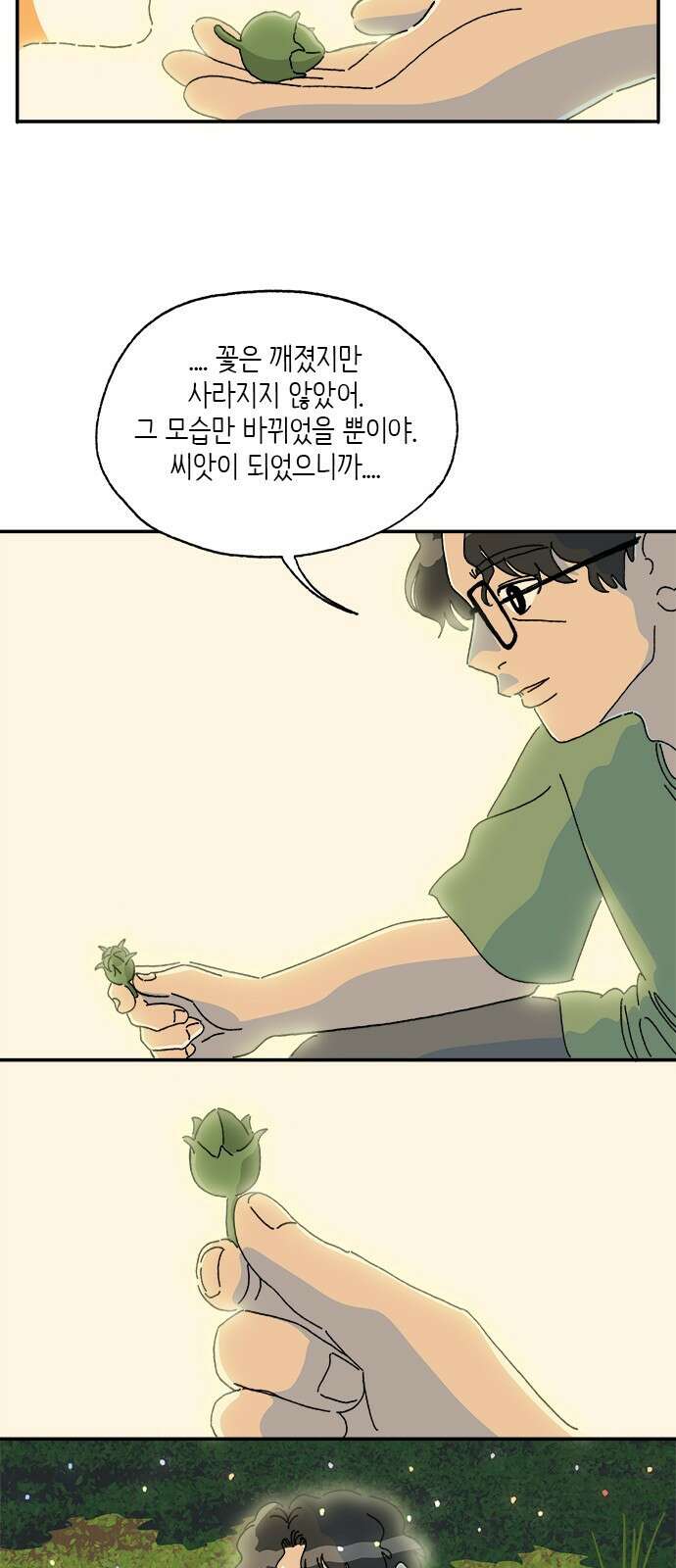 고양이 타타 40화 13
