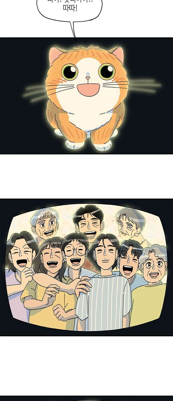 고양이 타타 40화 18