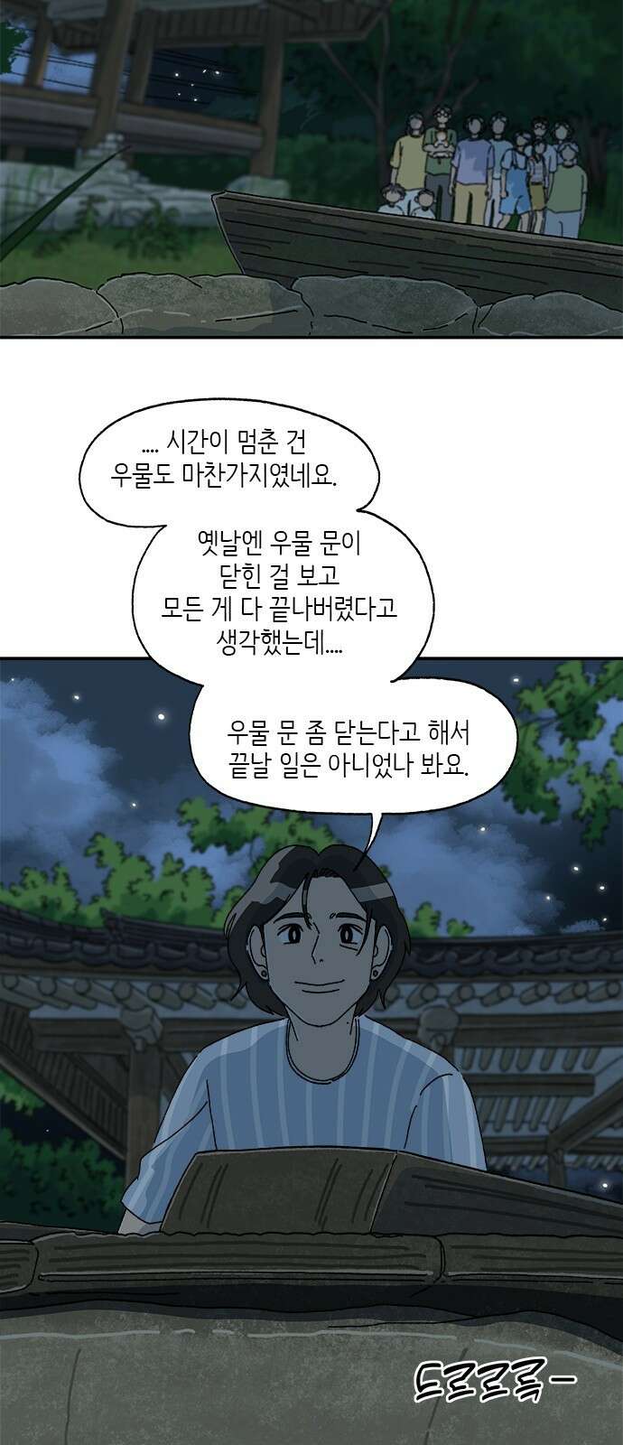 고양이 타타 40화 25