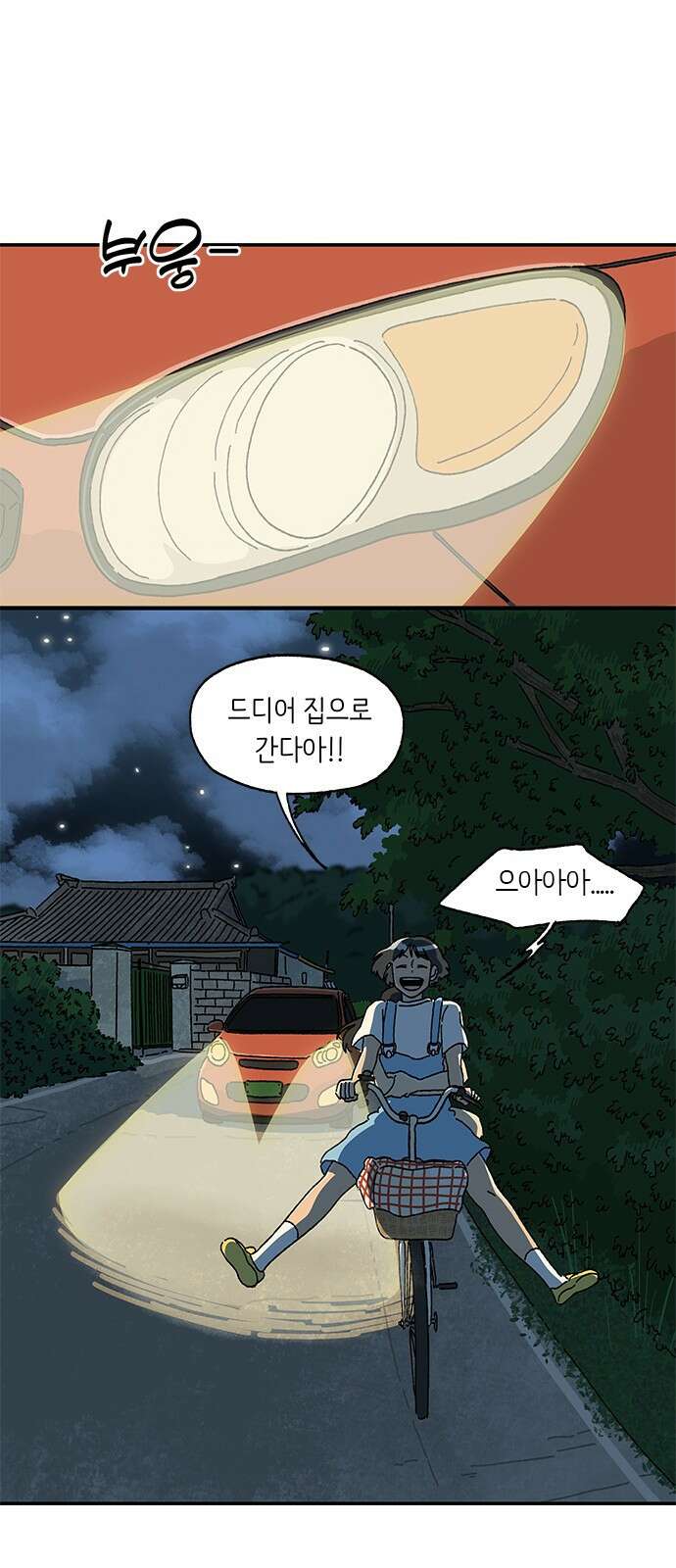 고양이 타타 40화 28