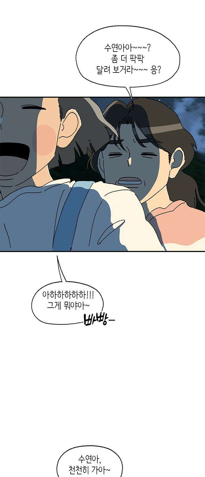 고양이 타타 40화 32