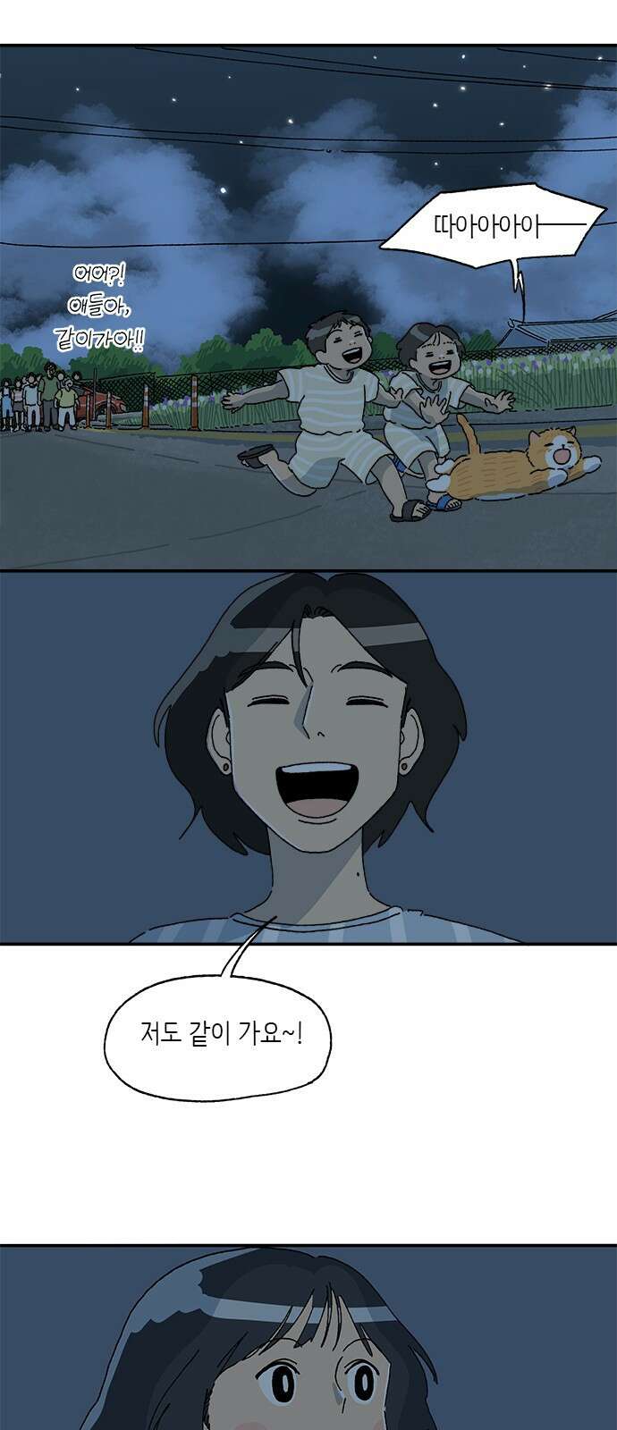 고양이 타타 40화 37