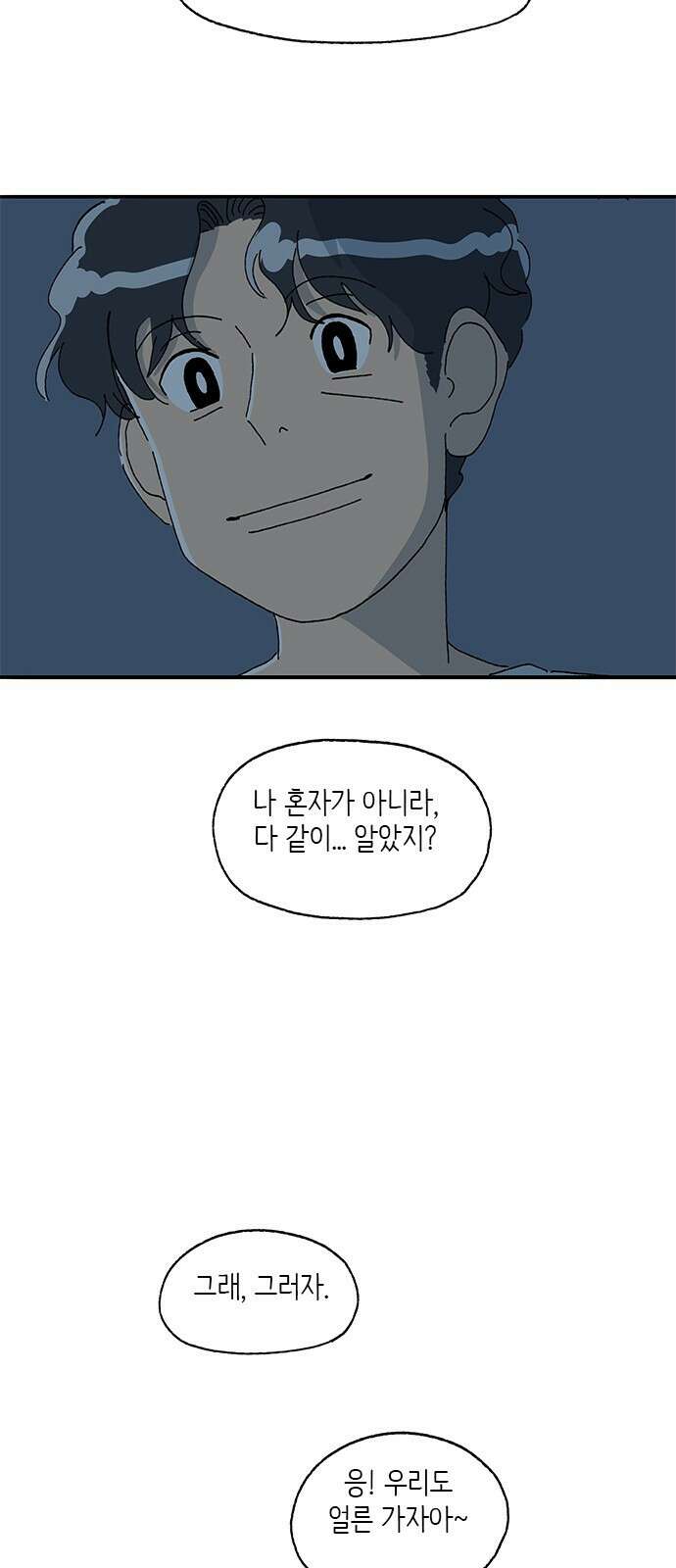 고양이 타타 40화 41