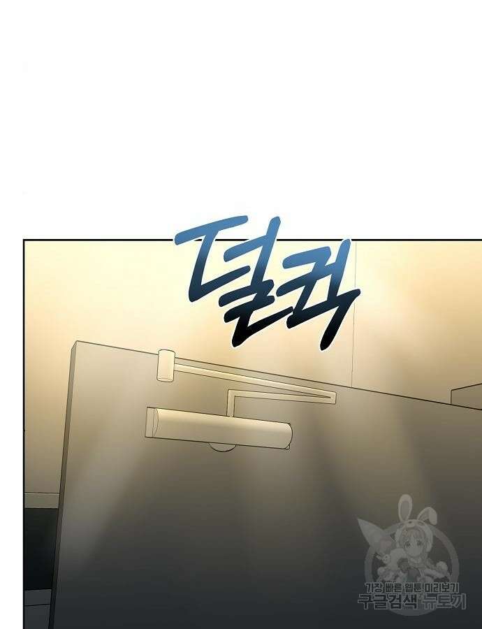 옥타곤의 제왕 66화 6
