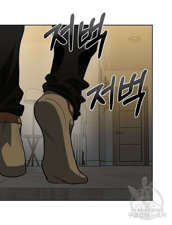 옥타곤의 제왕 66화 9