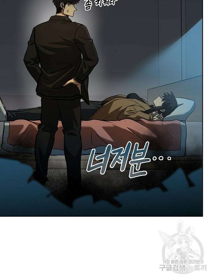옥타곤의 제왕 66화 14
