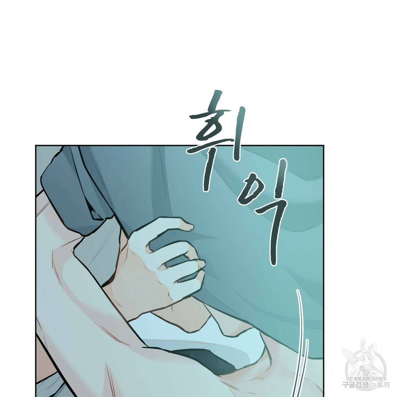 우리 집에는 쥐가 있다 9화 3