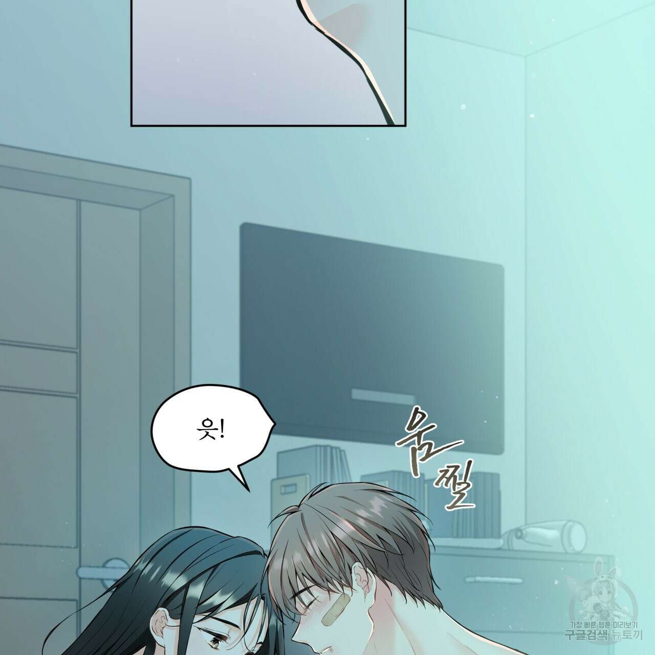 우리 집에는 쥐가 있다 9화 9