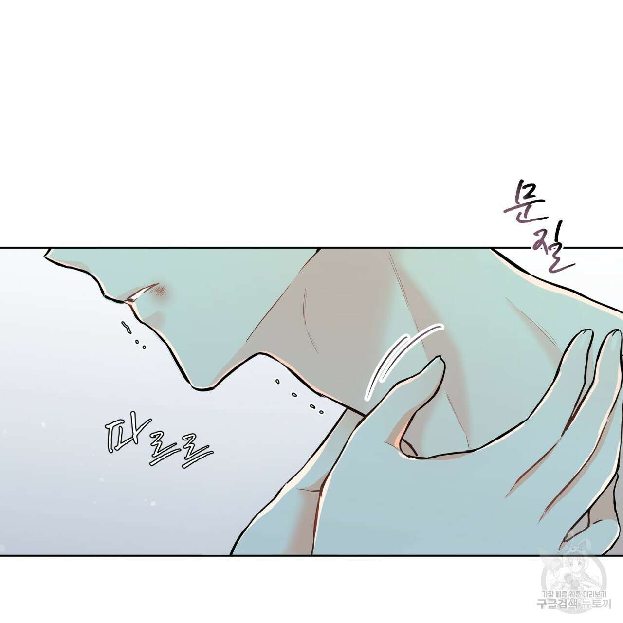 우리 집에는 쥐가 있다 9화 13
