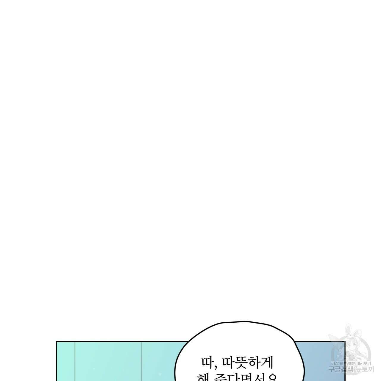 우리 집에는 쥐가 있다 9화 14