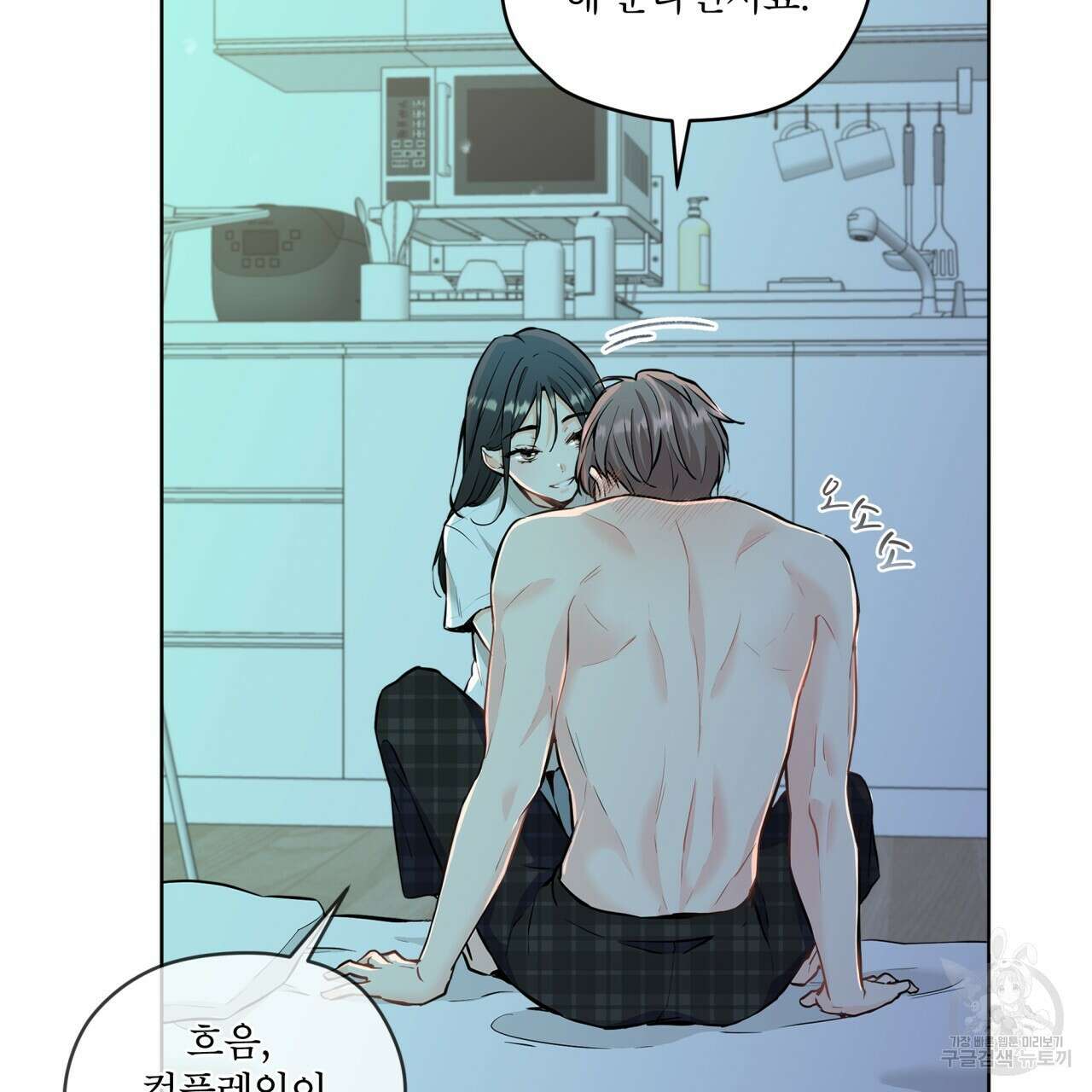 우리 집에는 쥐가 있다 9화 15