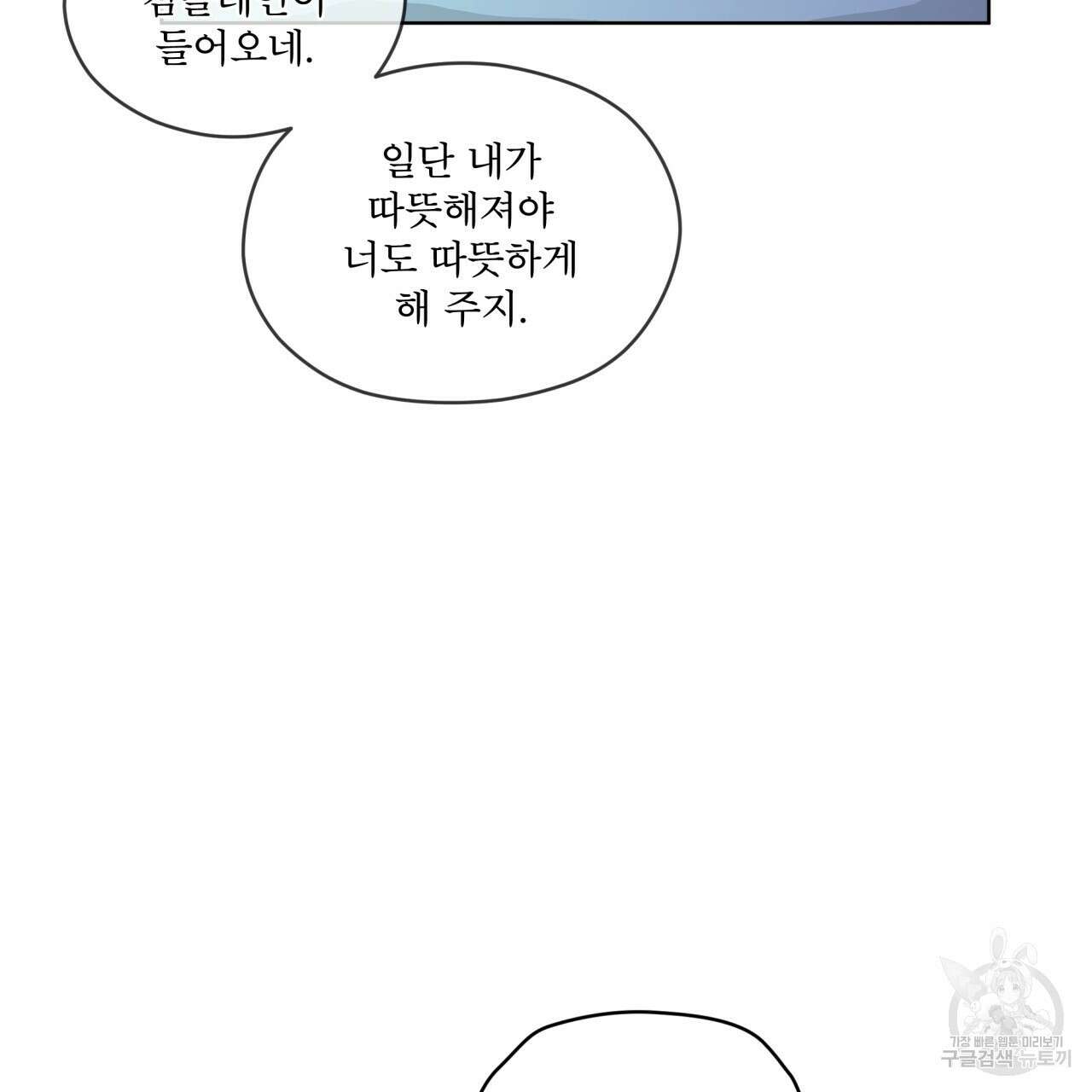 우리 집에는 쥐가 있다 9화 16