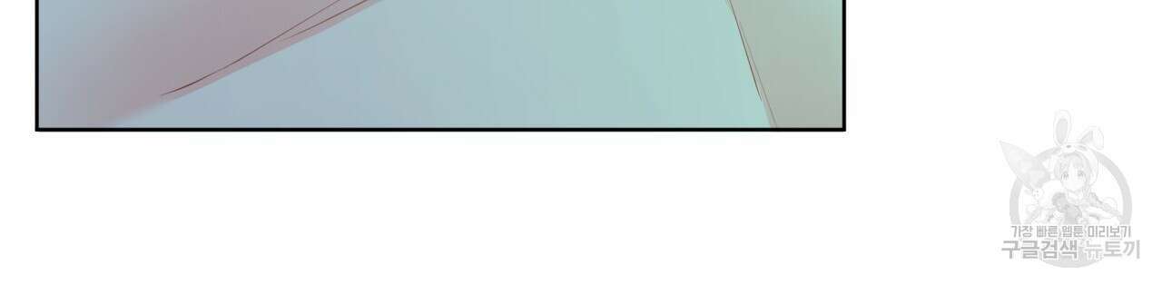 우리 집에는 쥐가 있다 9화 20