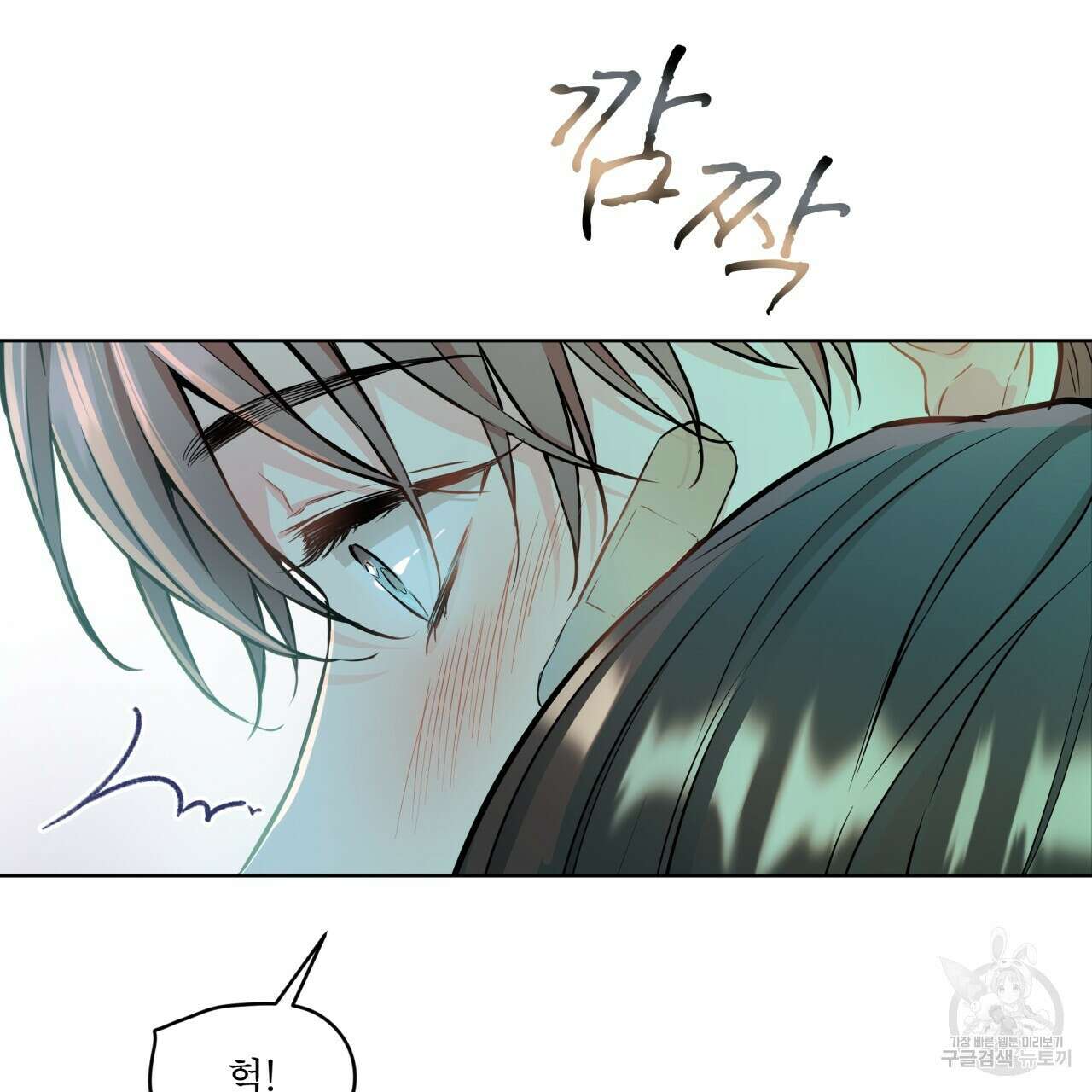우리 집에는 쥐가 있다 9화 26