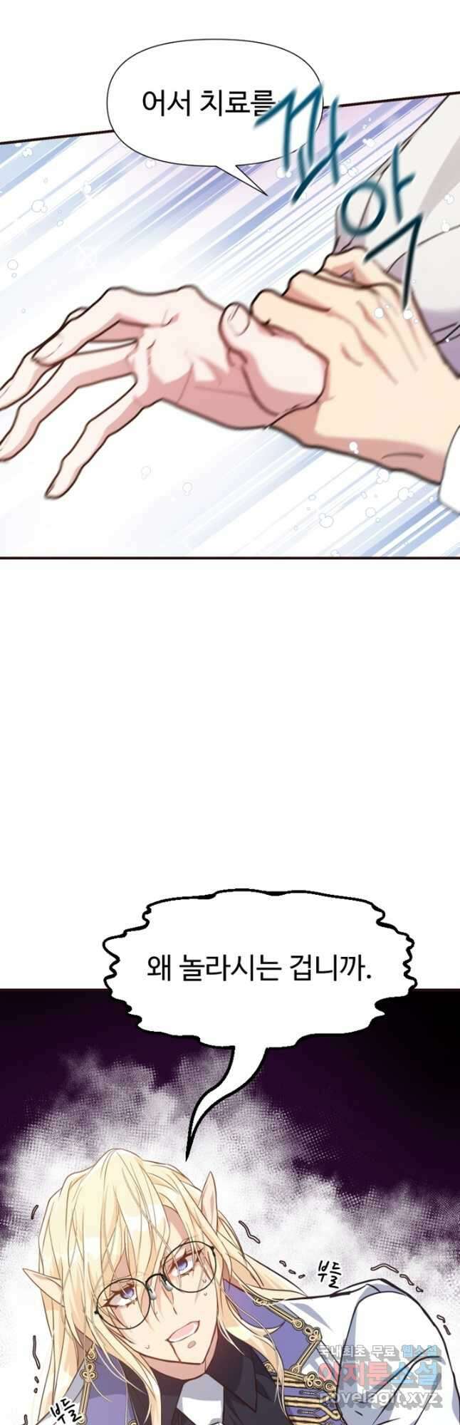 악녀인데요, 왜집착하시죠 69화 2