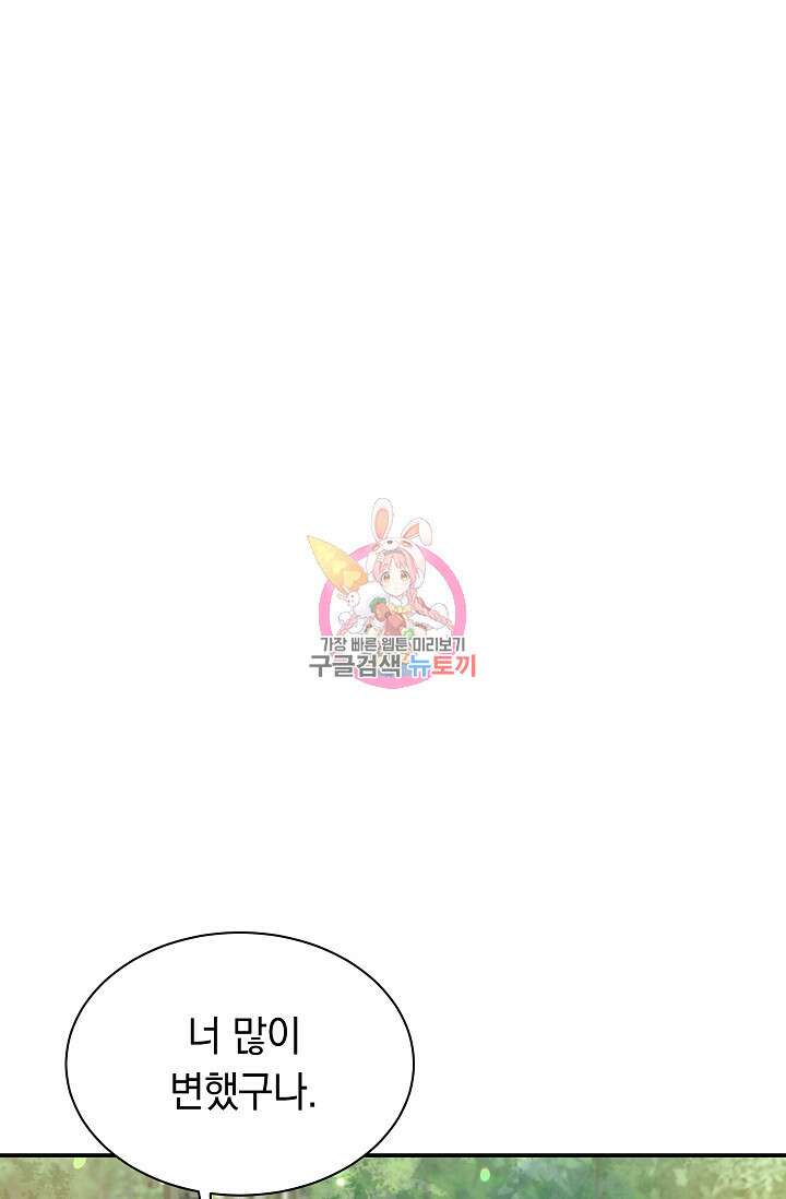 디펜스 메커니즘 42화 1