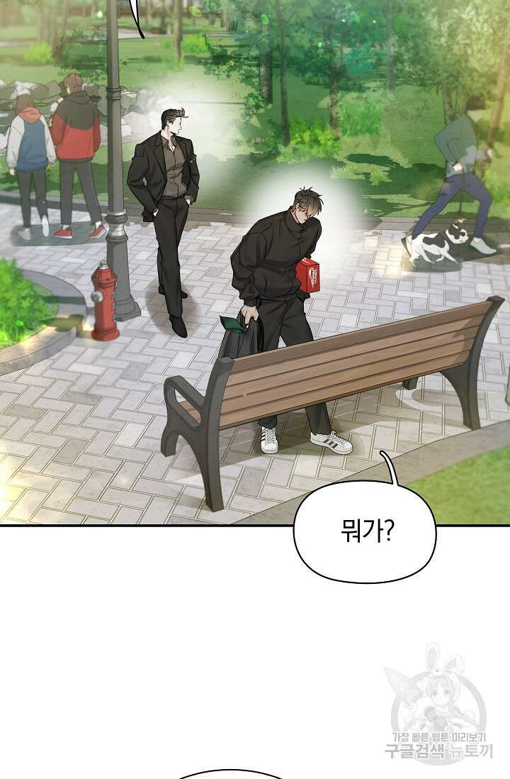 디펜스 메커니즘 42화 2