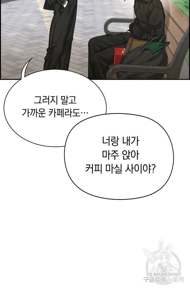 디펜스 메커니즘 42화 5