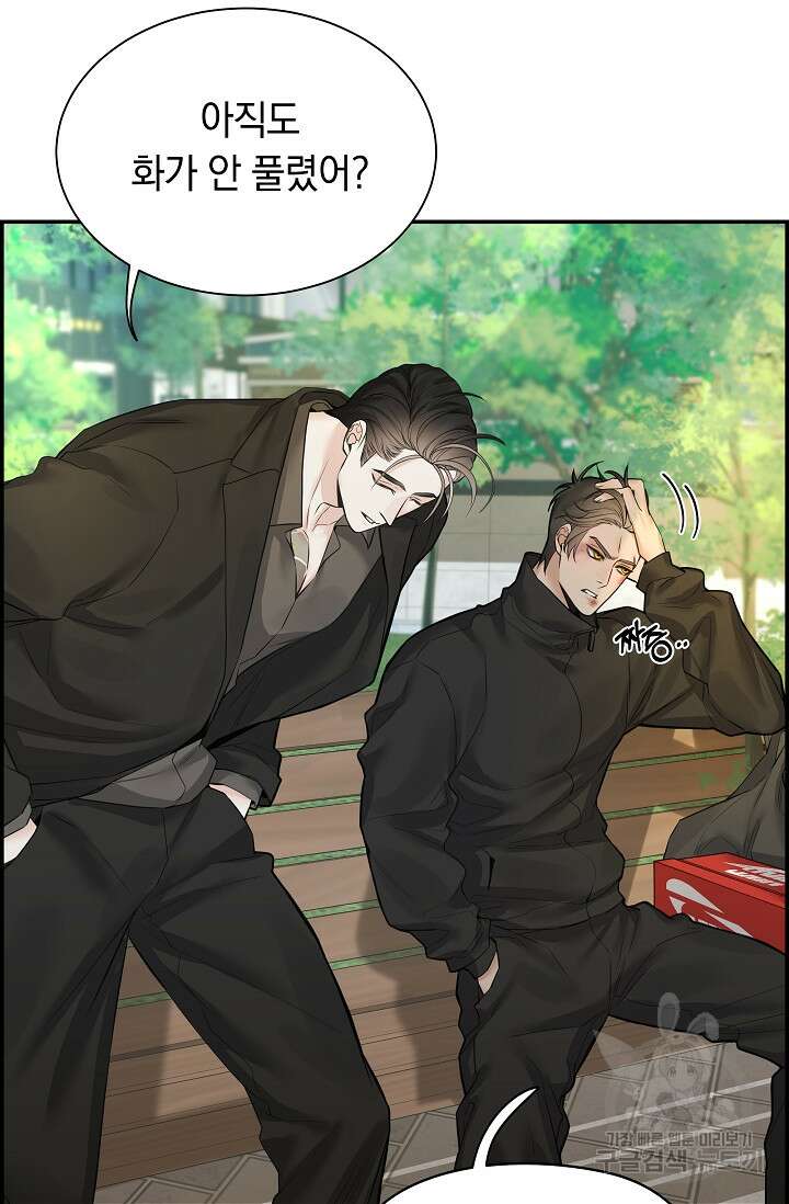 디펜스 메커니즘 42화 6