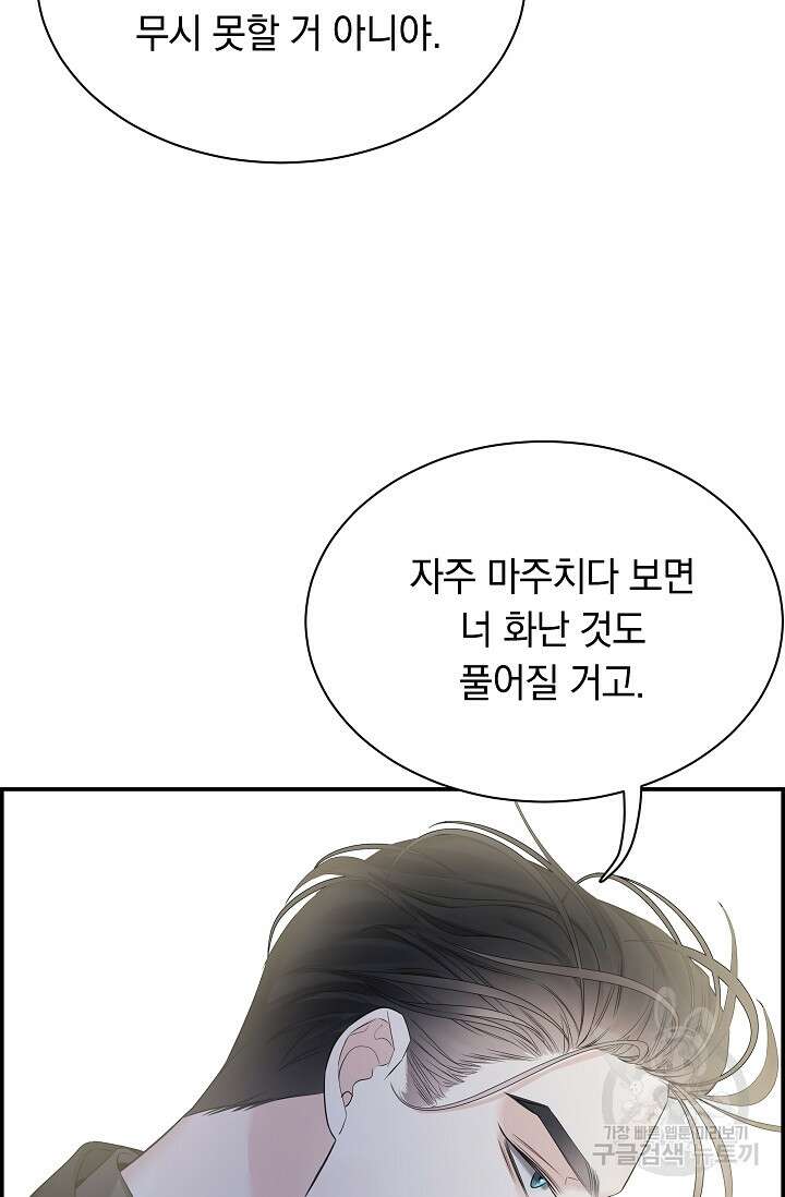 디펜스 메커니즘 42화 10