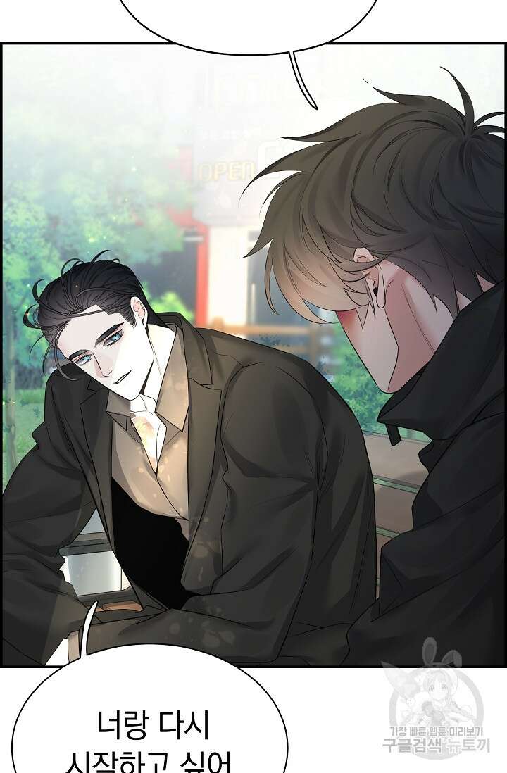 디펜스 메커니즘 42화 12