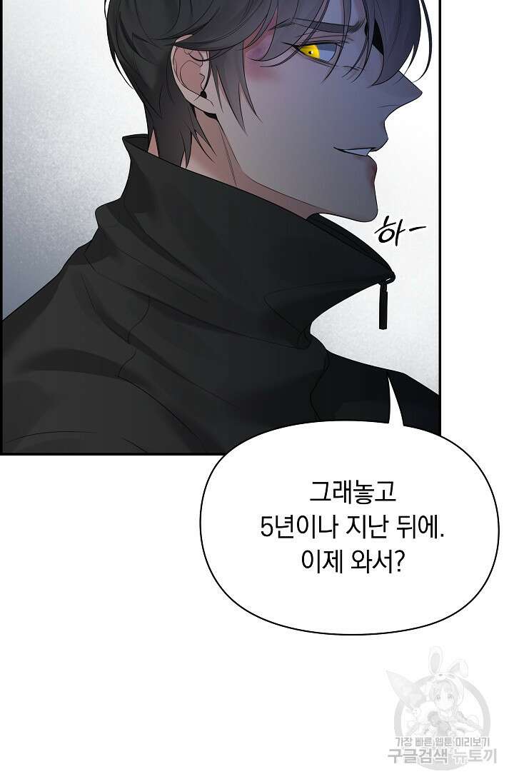 디펜스 메커니즘 42화 14