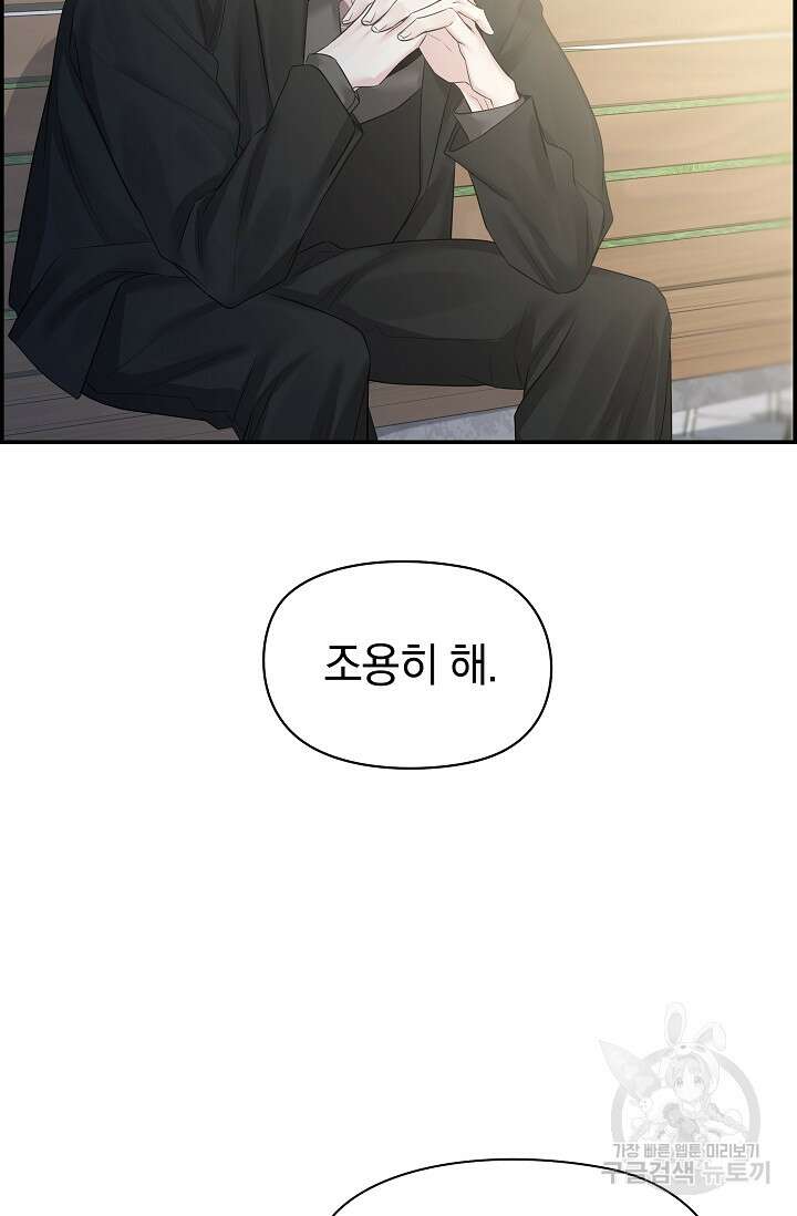 디펜스 메커니즘 42화 17