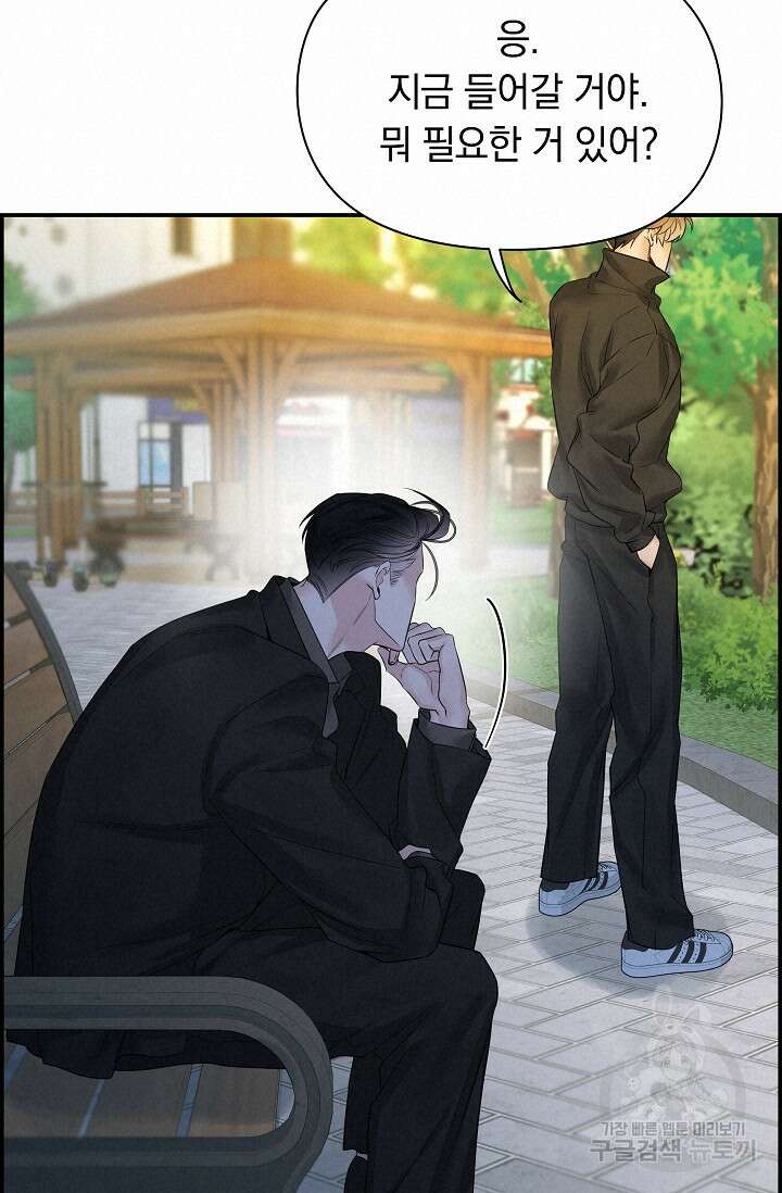 디펜스 메커니즘 42화 18
