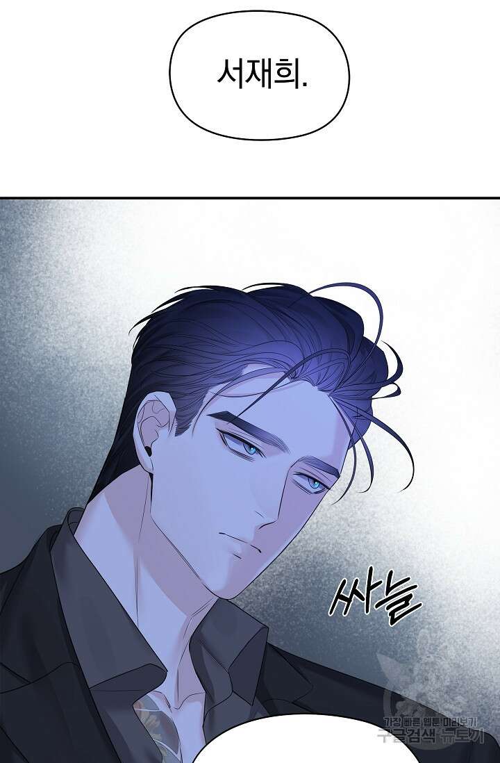 디펜스 메커니즘 42화 21