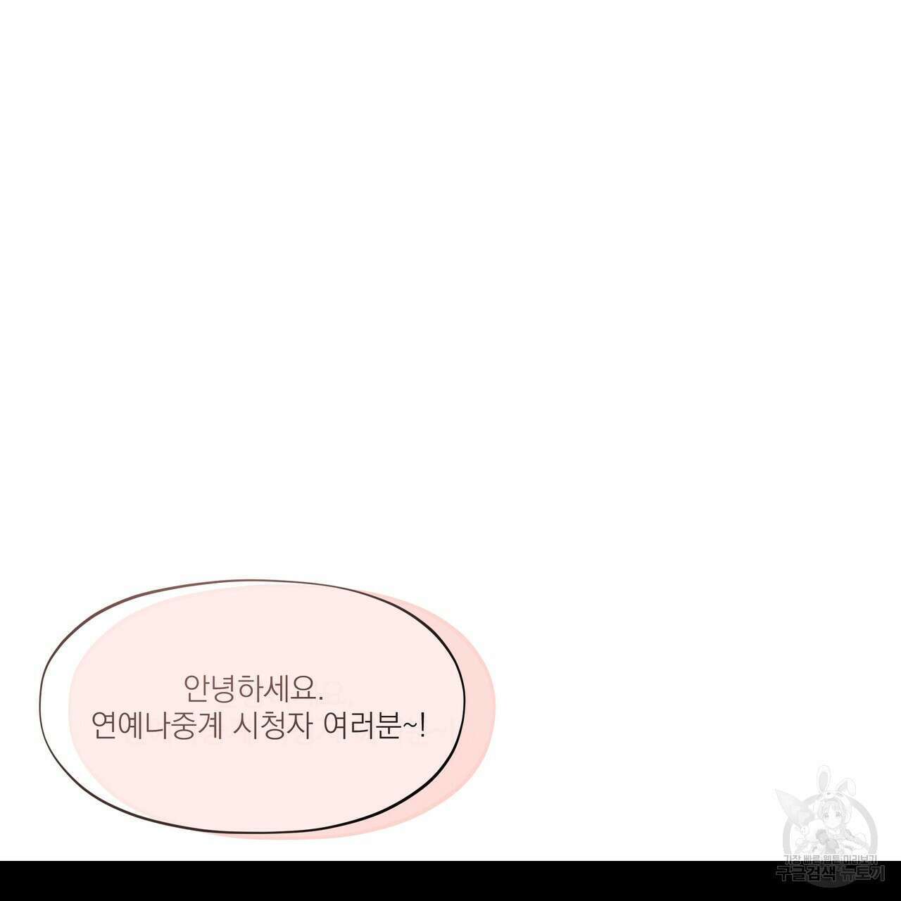 BLOOM 1화 4