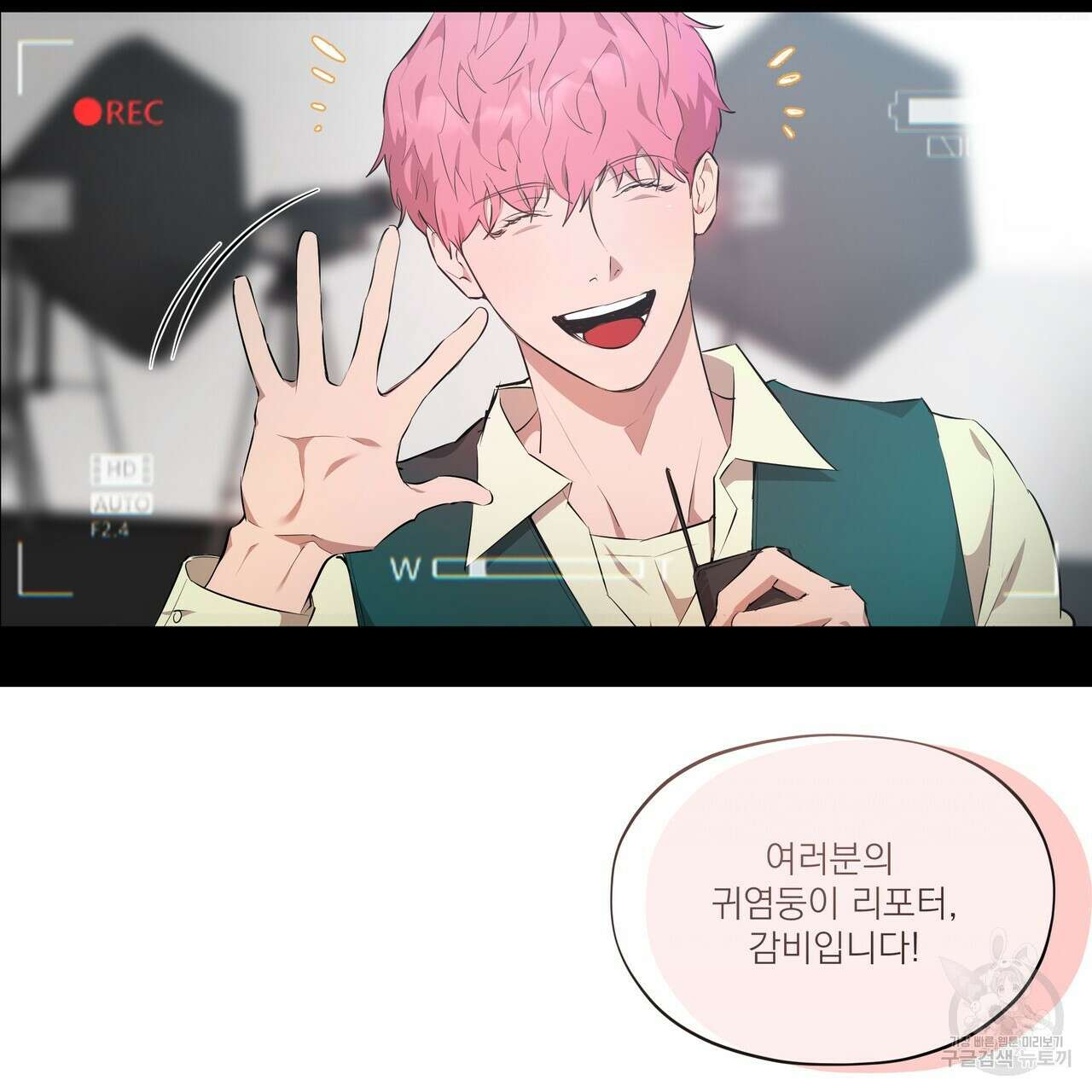 BLOOM 1화 5