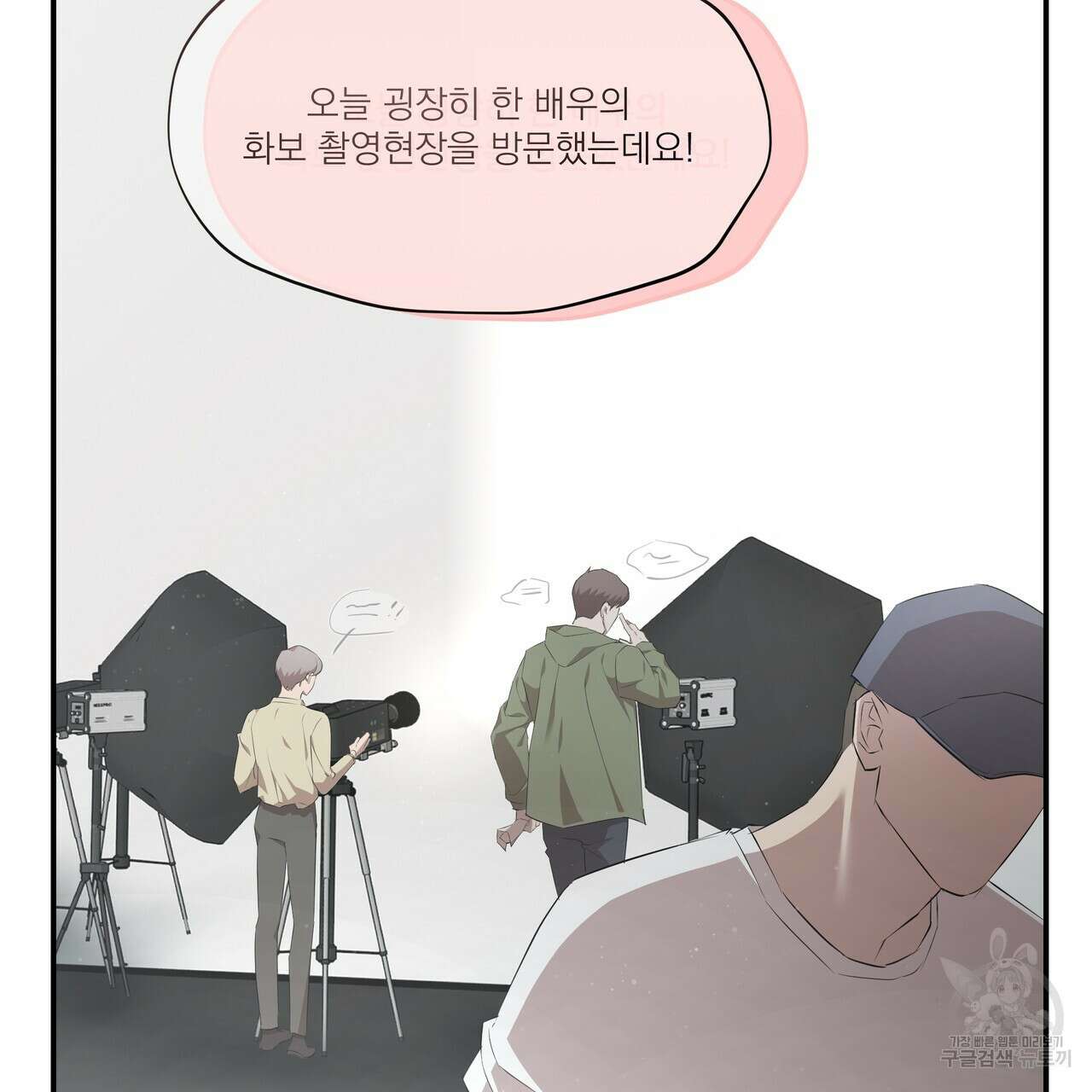 BLOOM 1화 7