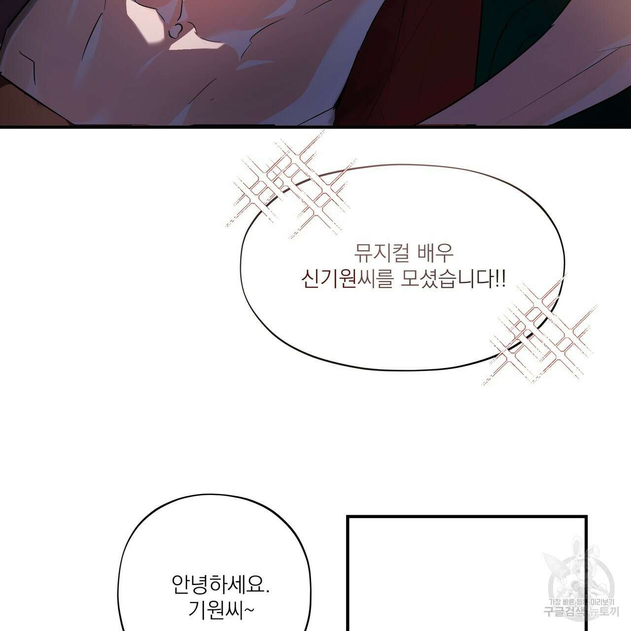 BLOOM 1화 10