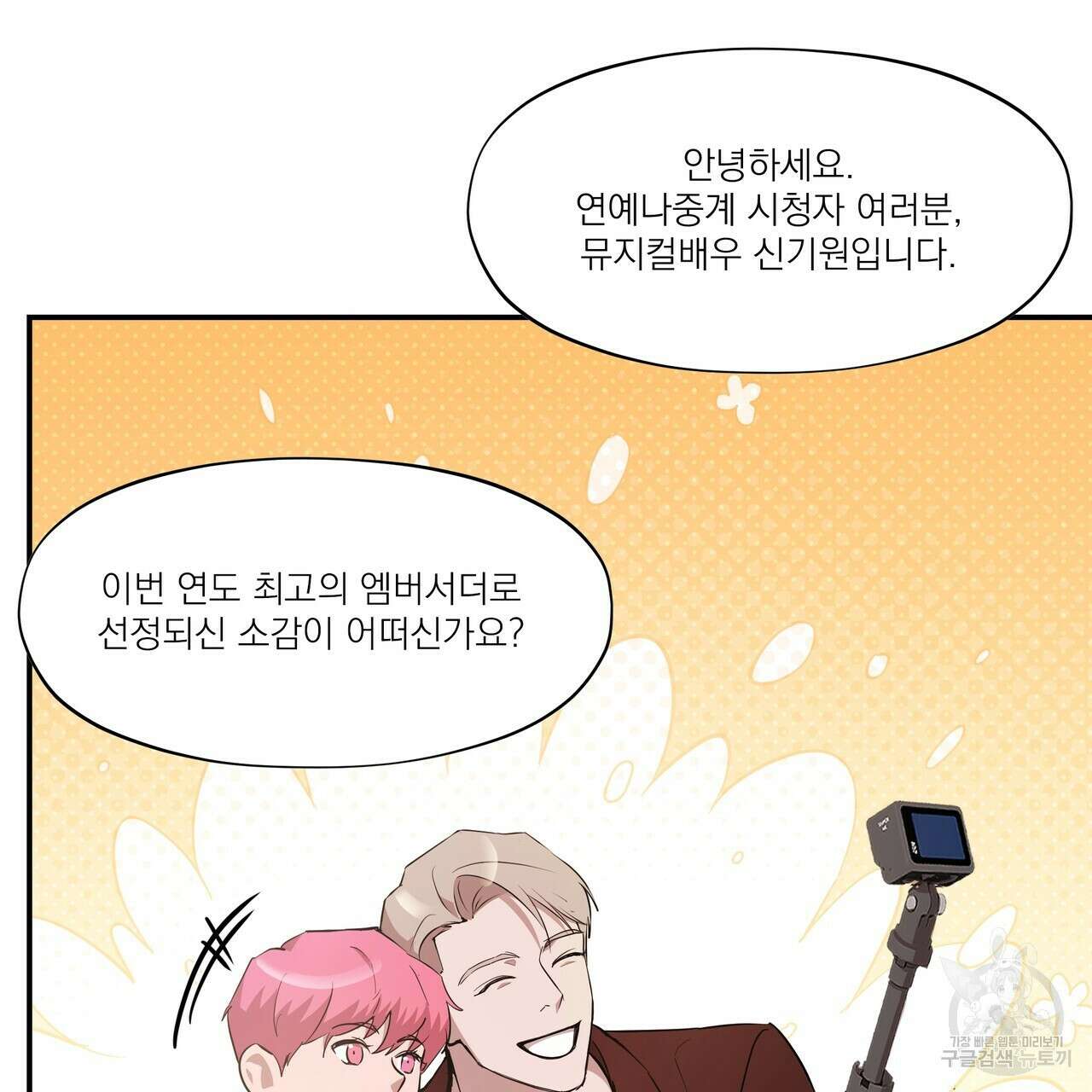 BLOOM 1화 12