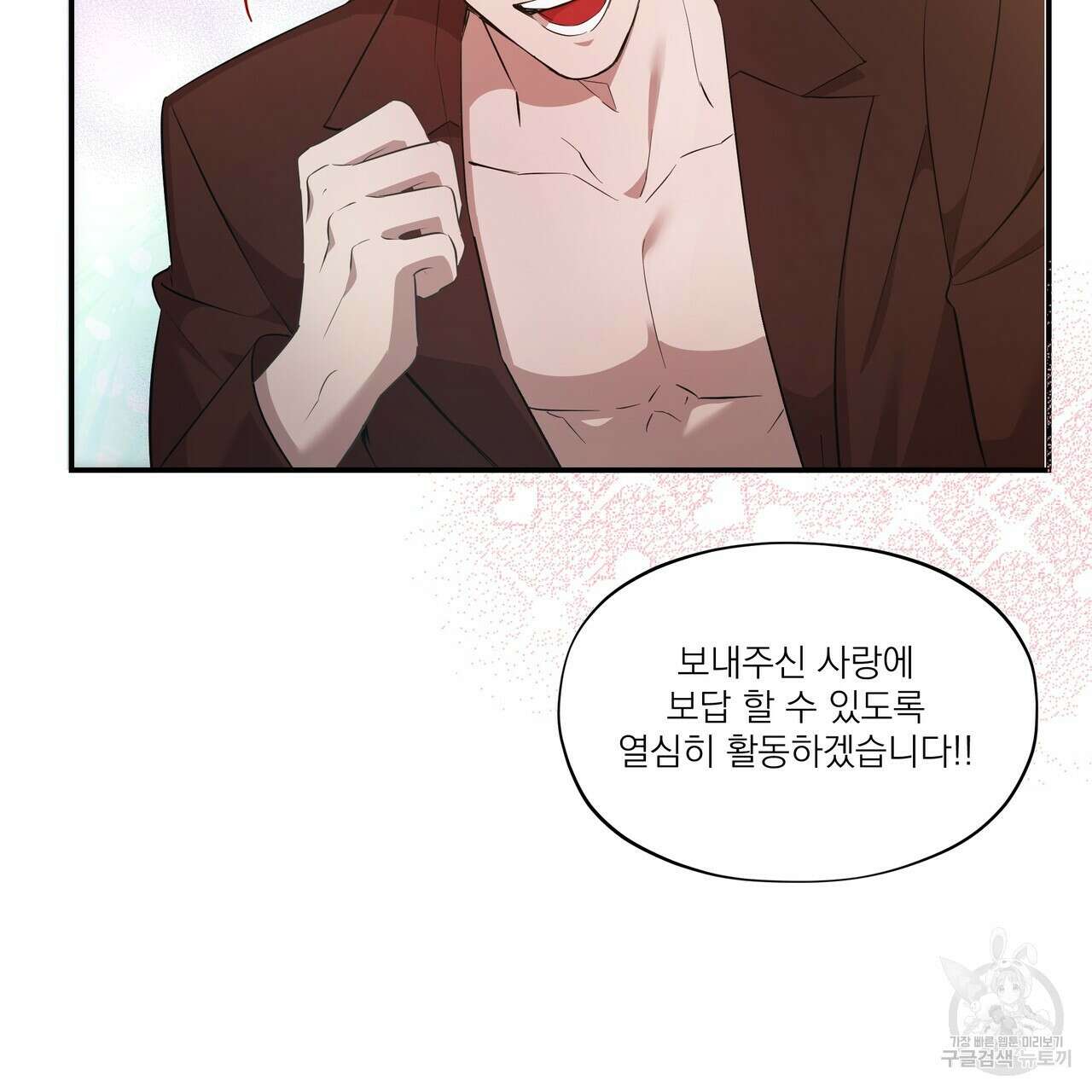 BLOOM 1화 16