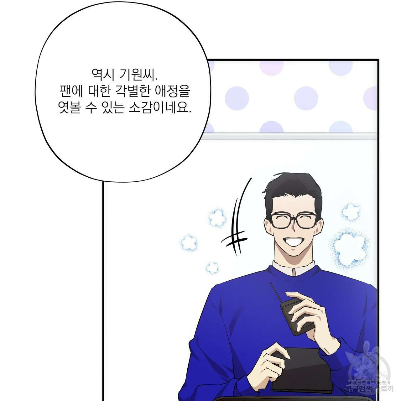 BLOOM 1화 17