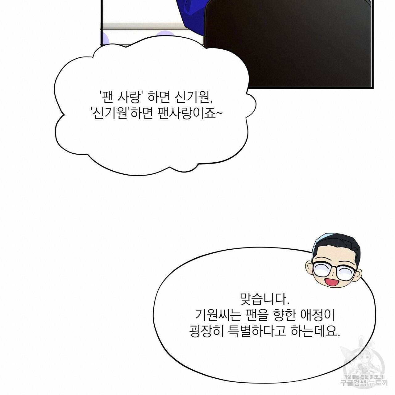 BLOOM 1화 18