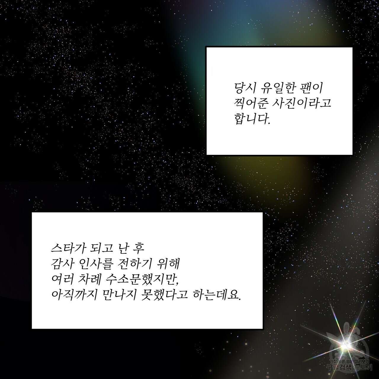 BLOOM 1화 21