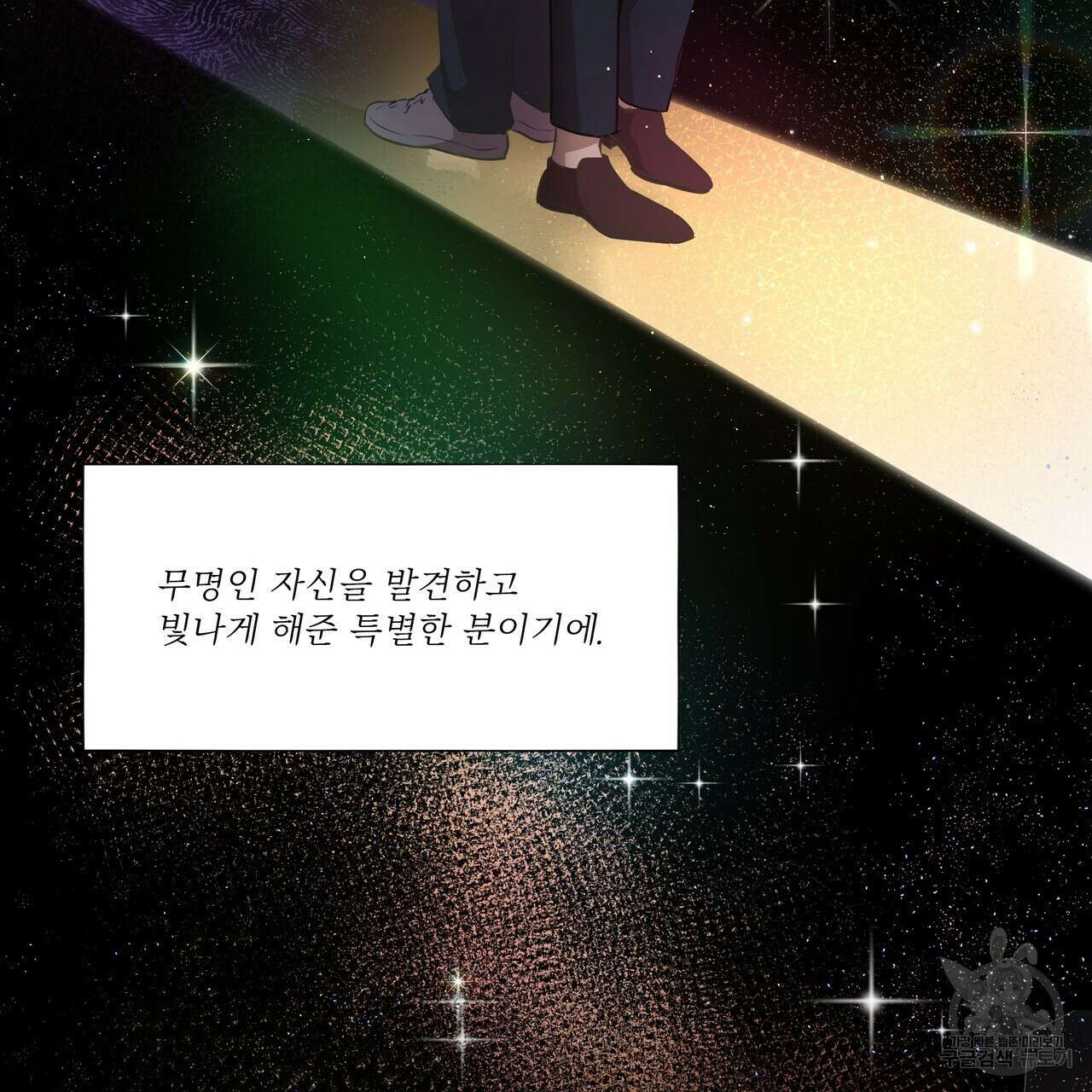 BLOOM 1화 23