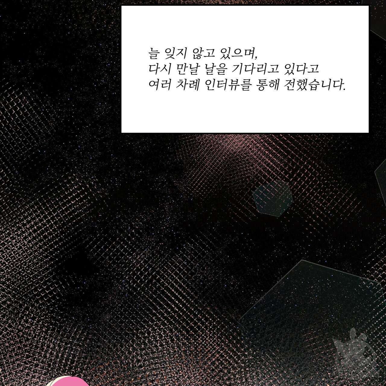 BLOOM 1화 24