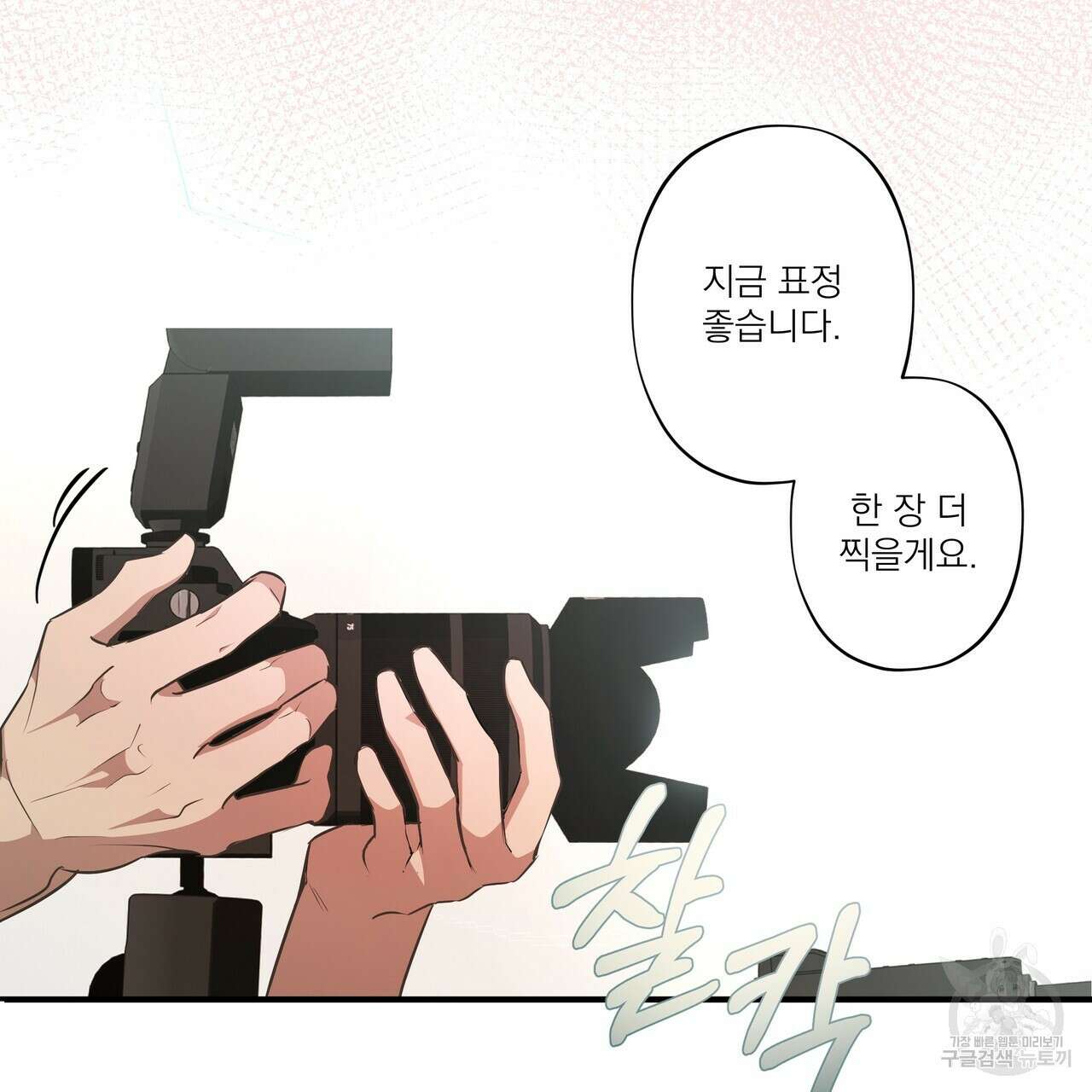 BLOOM 1화 26