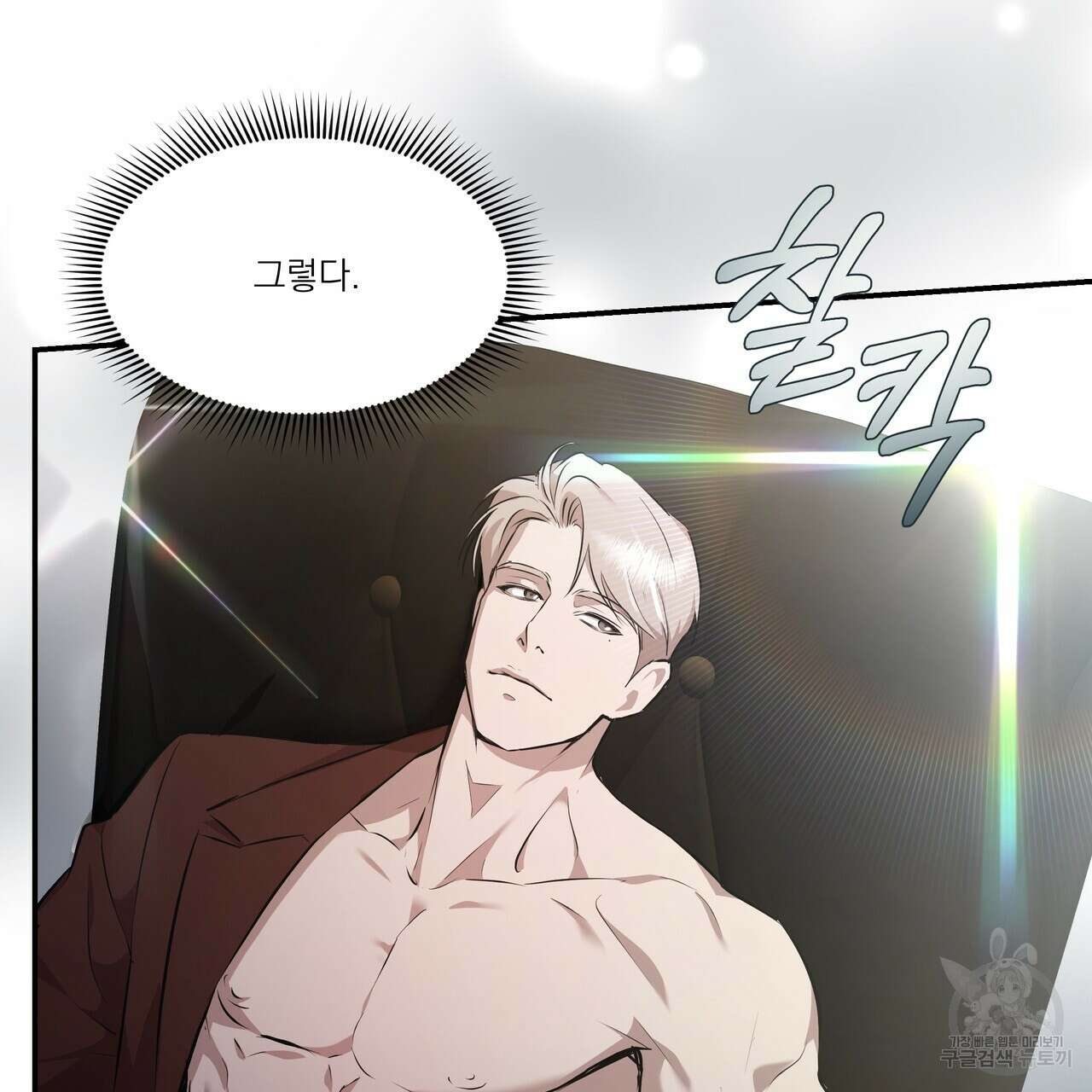 BLOOM 1화 29