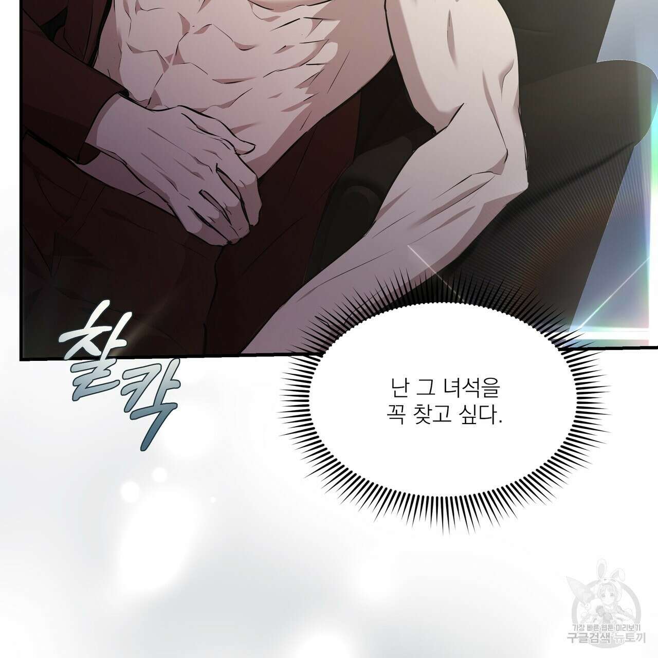BLOOM 1화 30